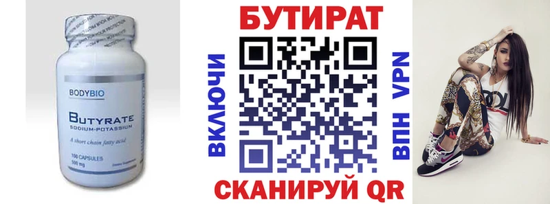 Бутират GHB  Купить  Ливны 