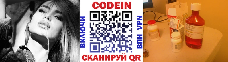 Codein напиток Lean (лин)  Купить  Ливны 