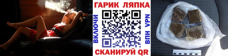 ГАШ hashish Ливны