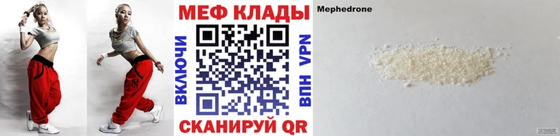 Меф mephedrone  Купить  Ливны 