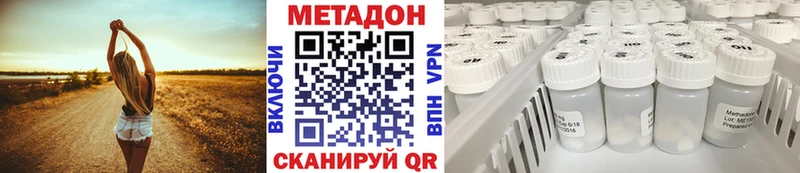 МЕТАДОН methadone  Купить  Ливны 