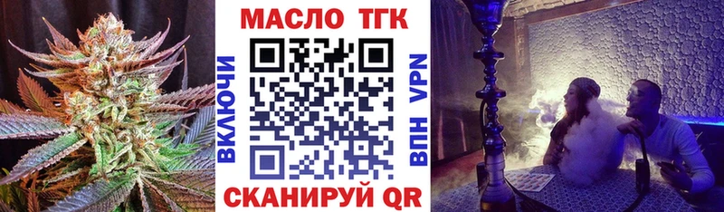 ТГК THC oil Ливны