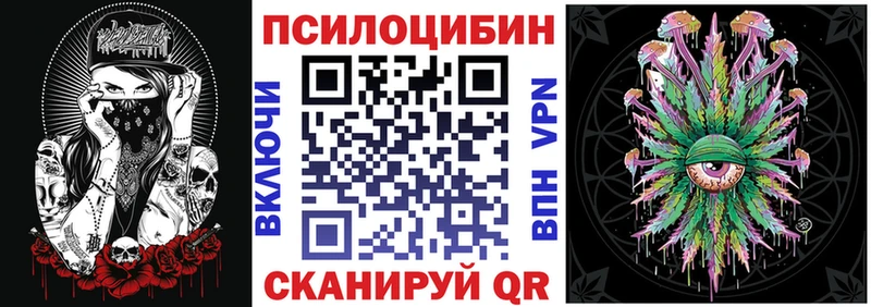 Псилоцибиновые грибы мухоморы  Купить где  Ливны 